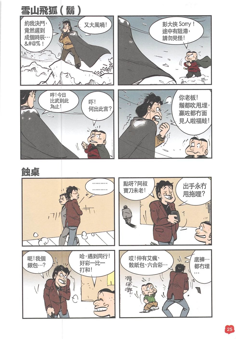 四格短篇精选