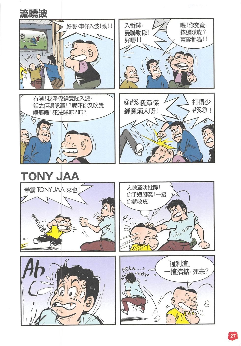四格短篇精选