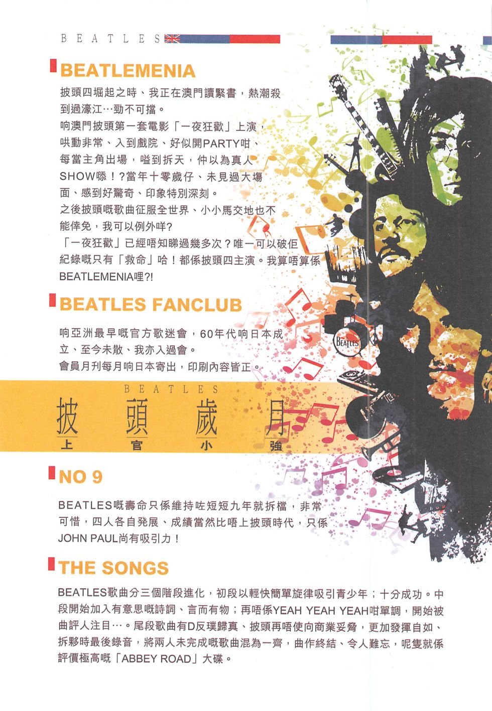 四格短篇精选