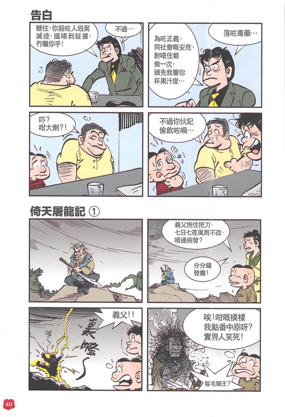 四格短篇精选