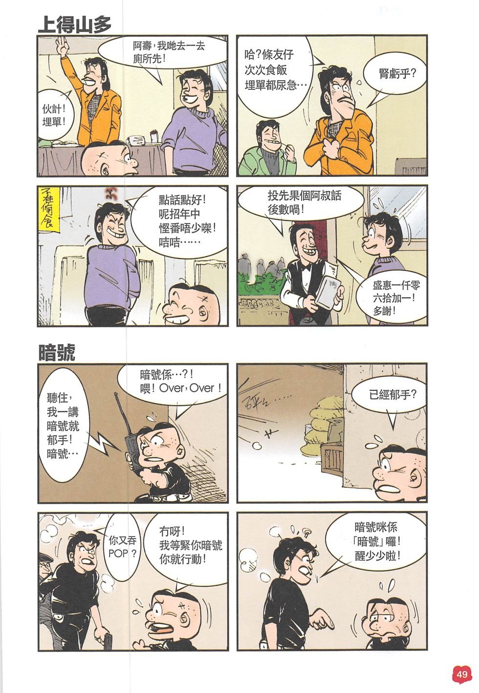四格短篇精选