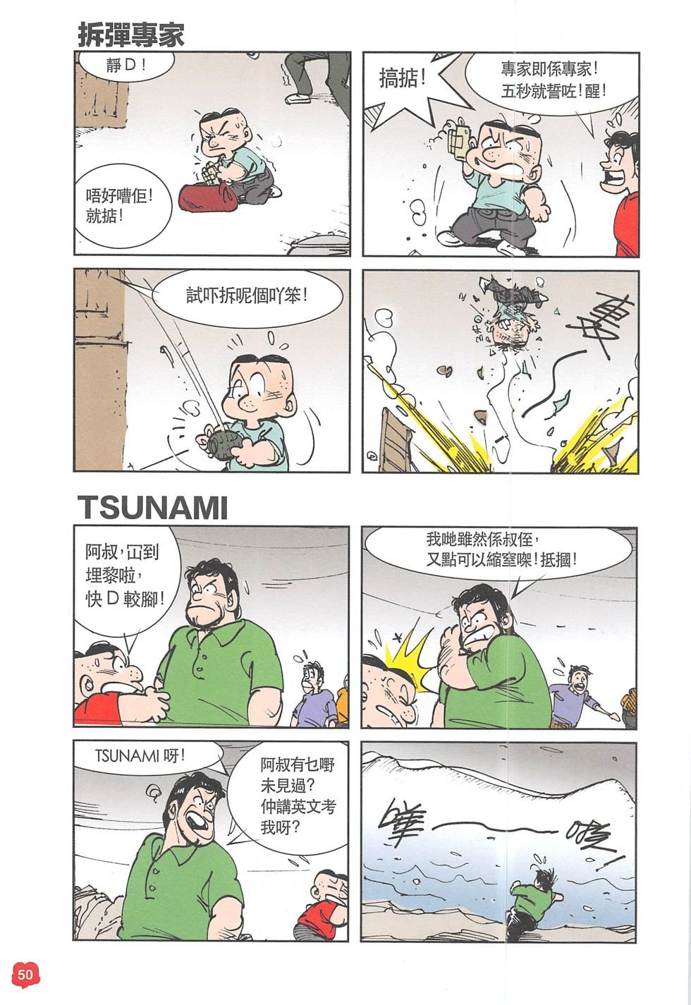 四格短篇精选