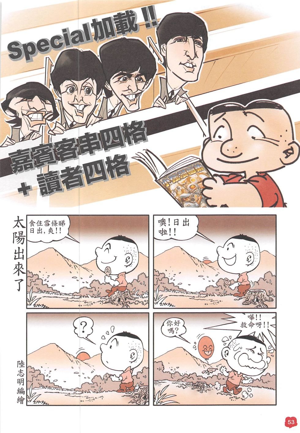 四格短篇精选