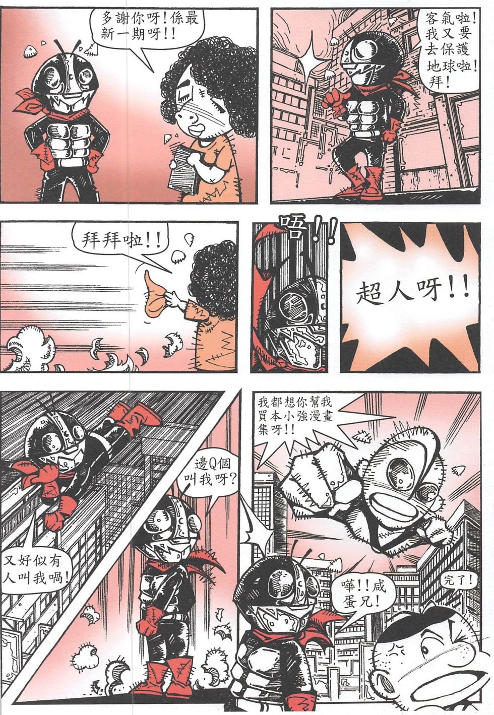 四格短篇精选