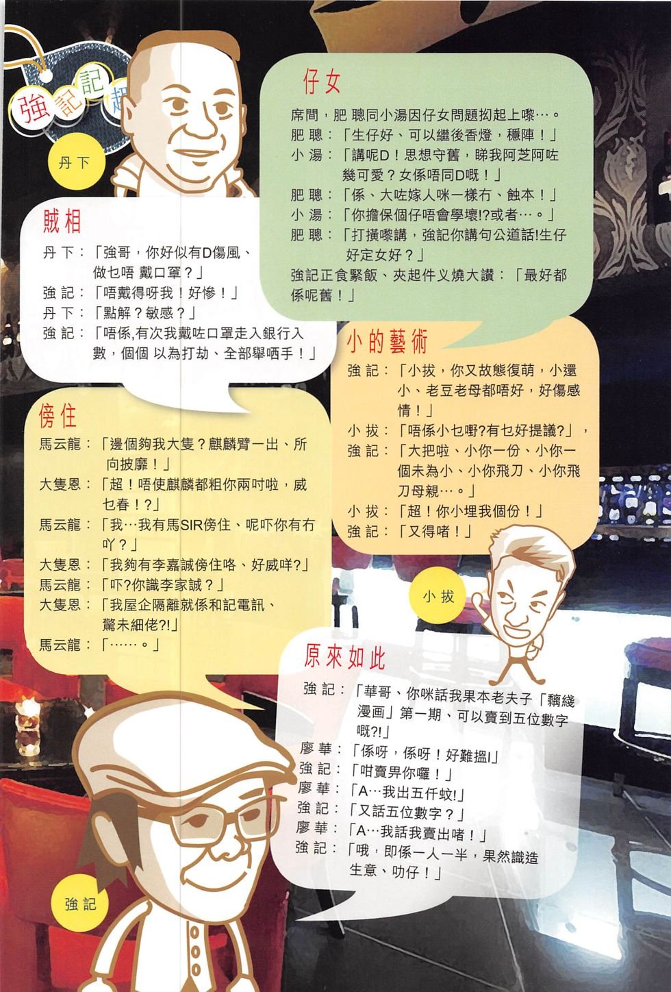 四格短篇精选