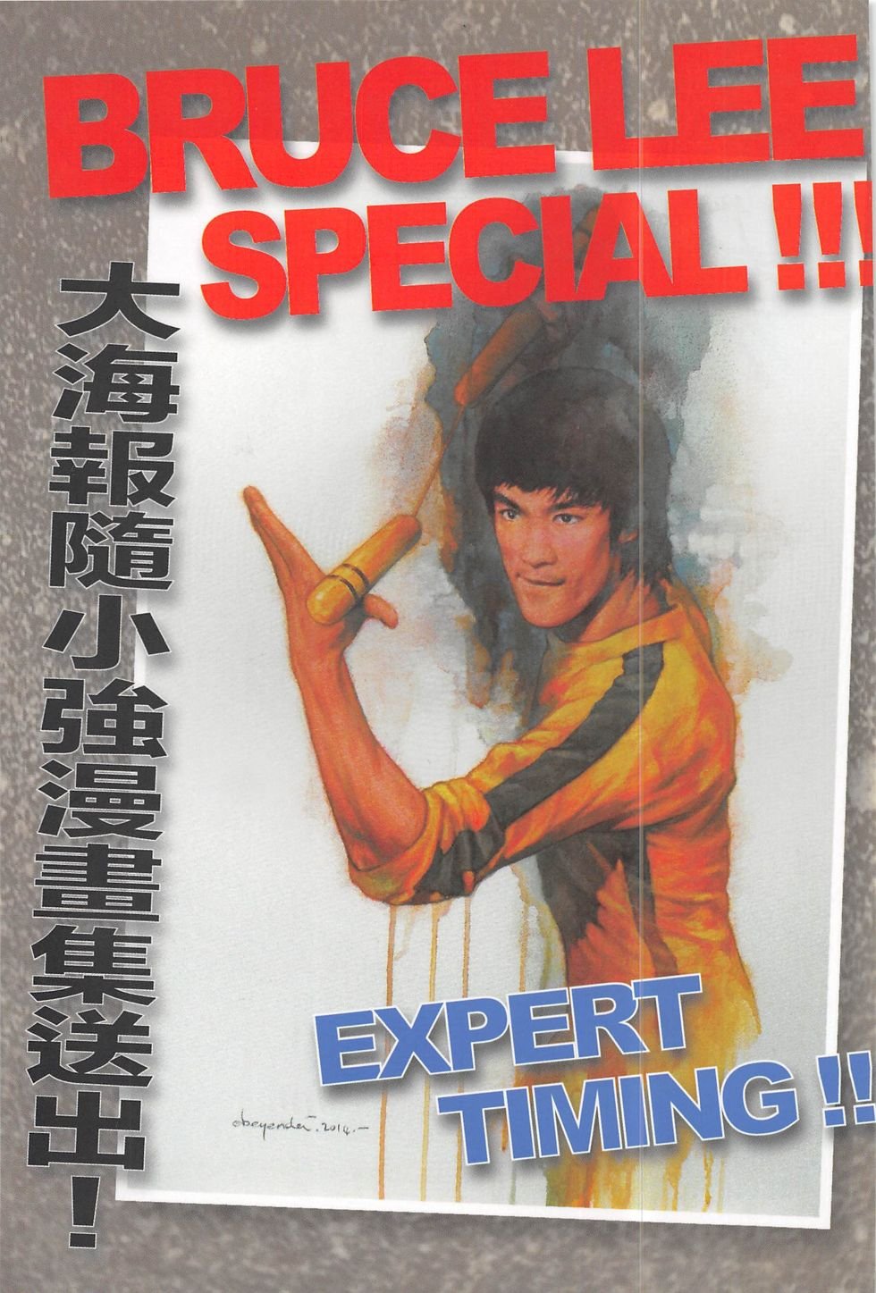 四格短篇精选