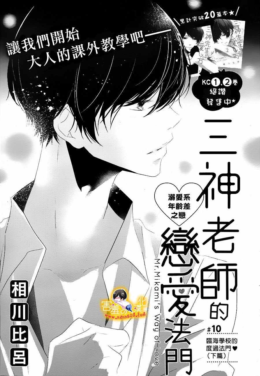第10话