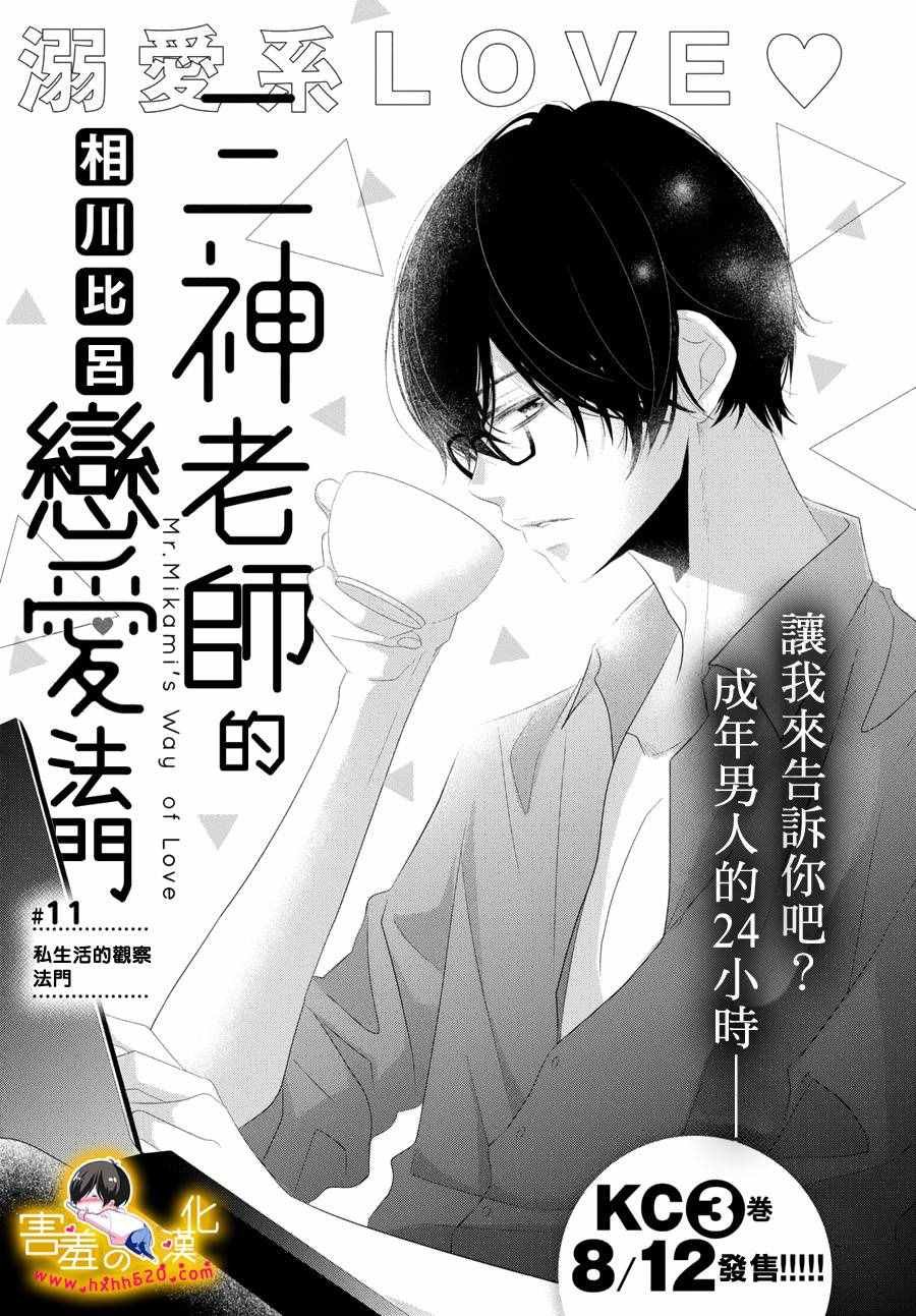 第11话