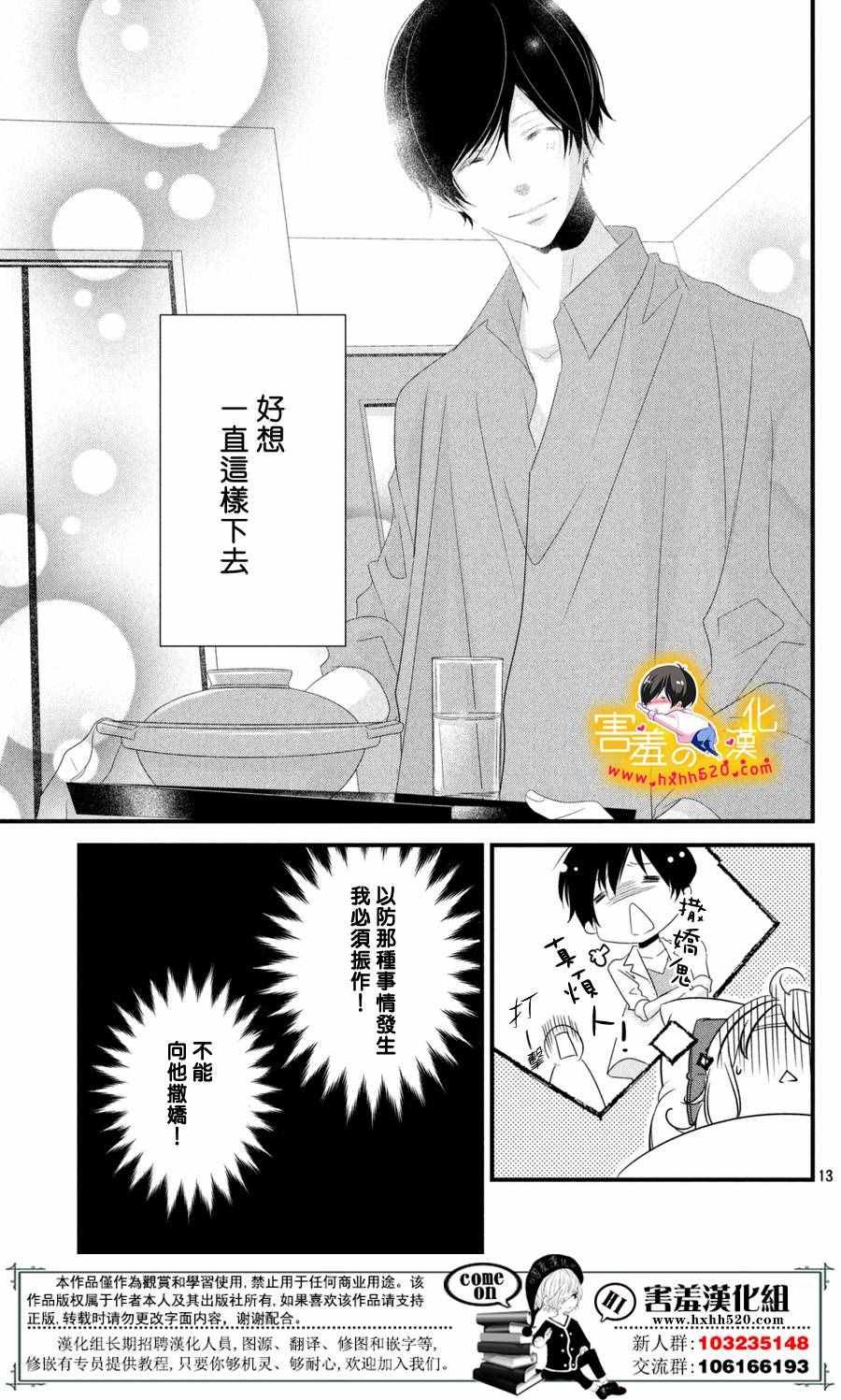 第12话