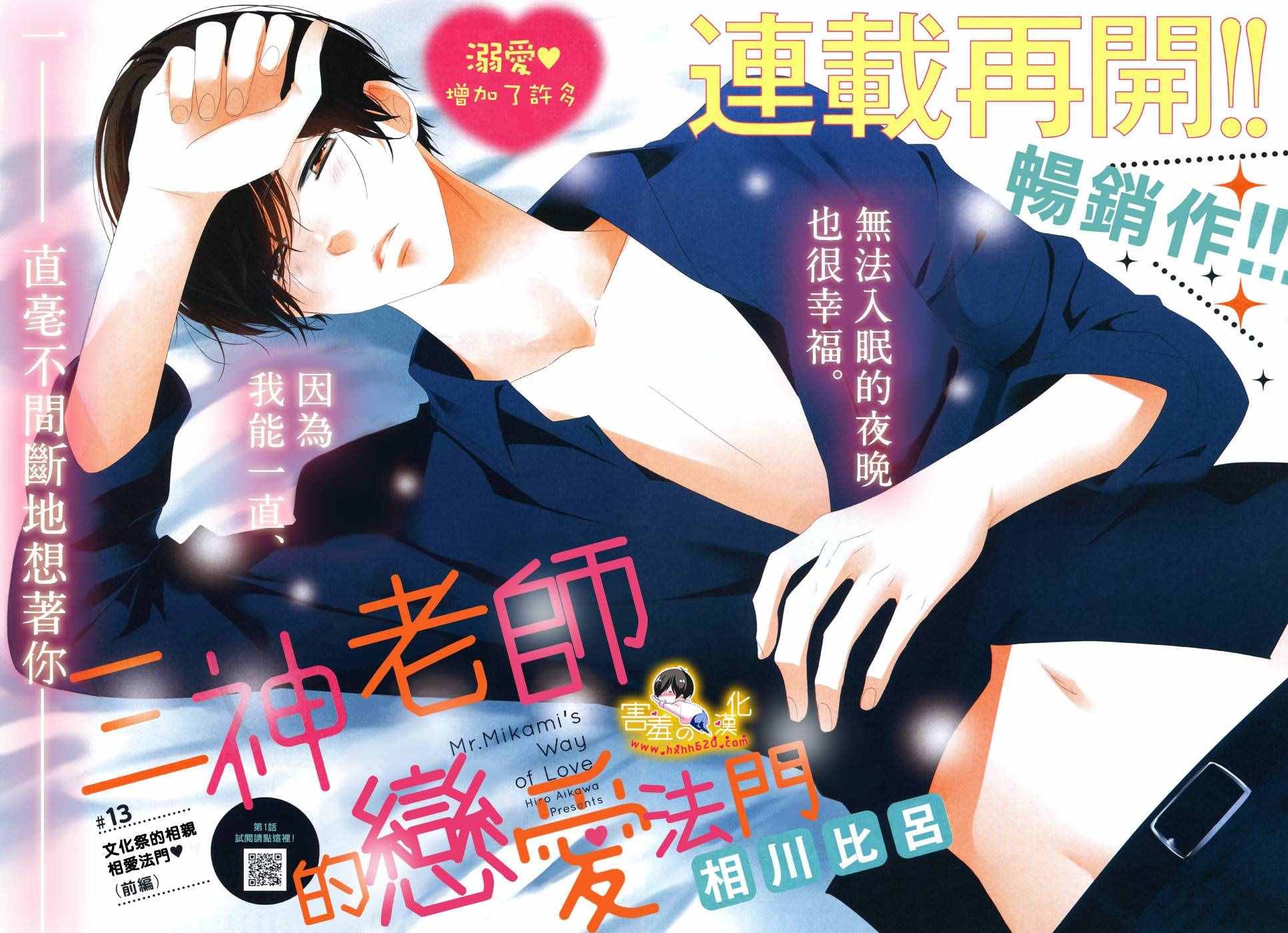 第13话