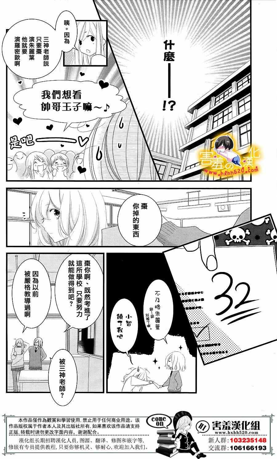 第13话