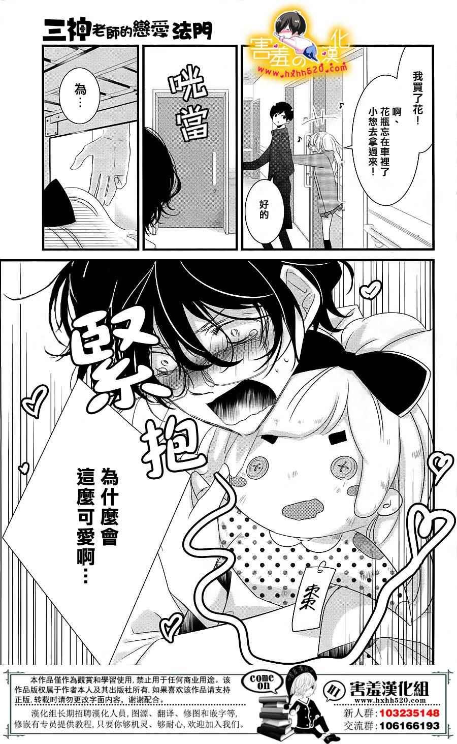 第14话