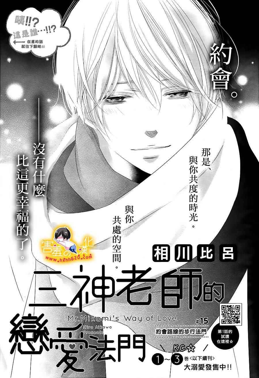 第15话