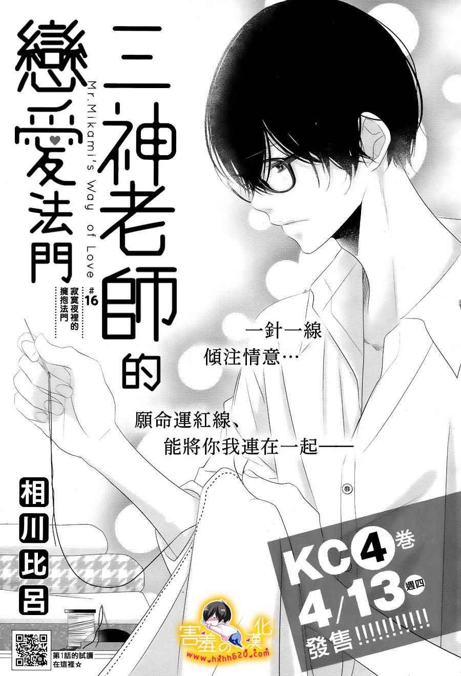 第16话