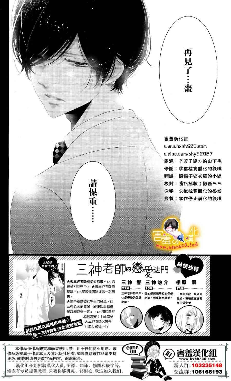 第16话
