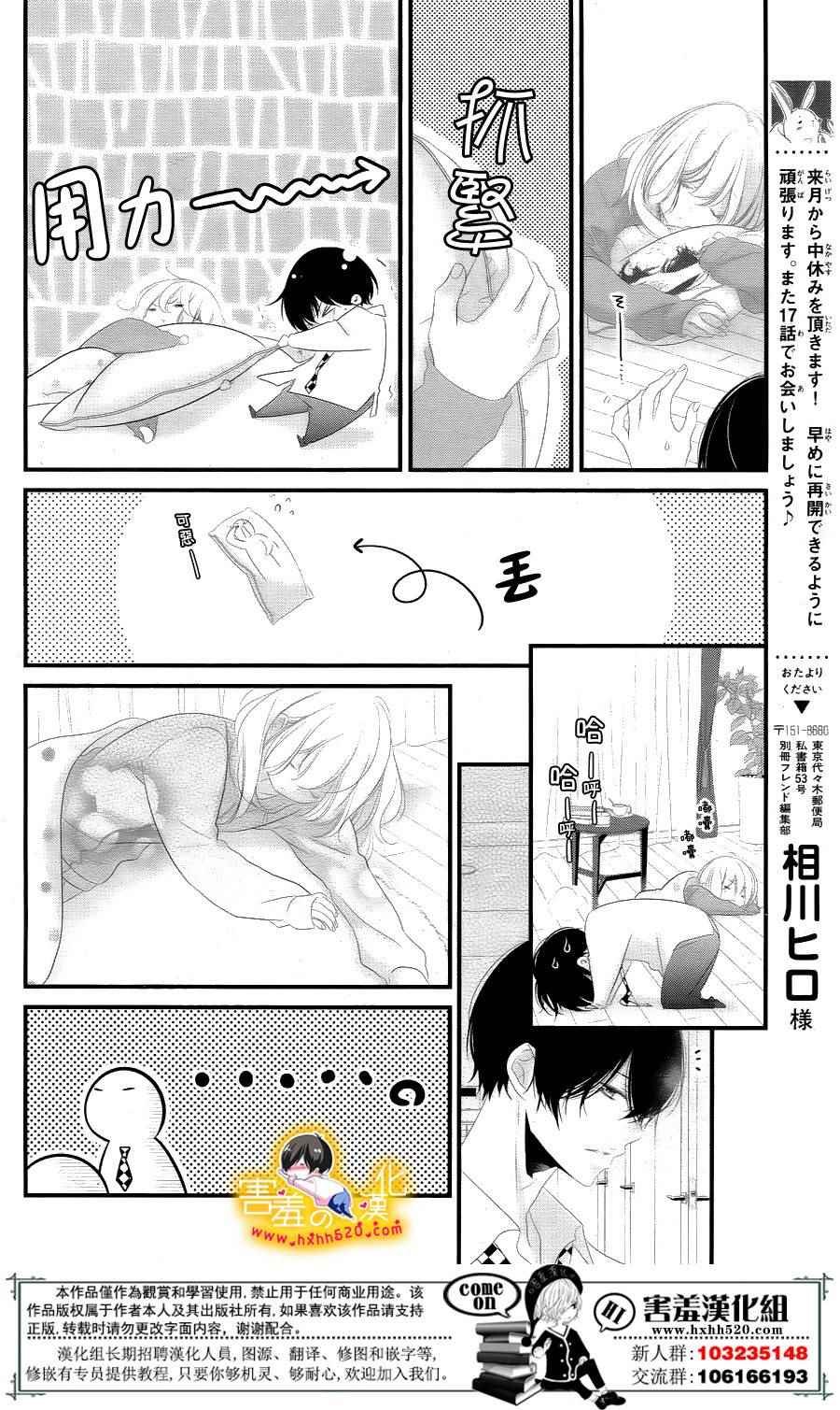 第16话