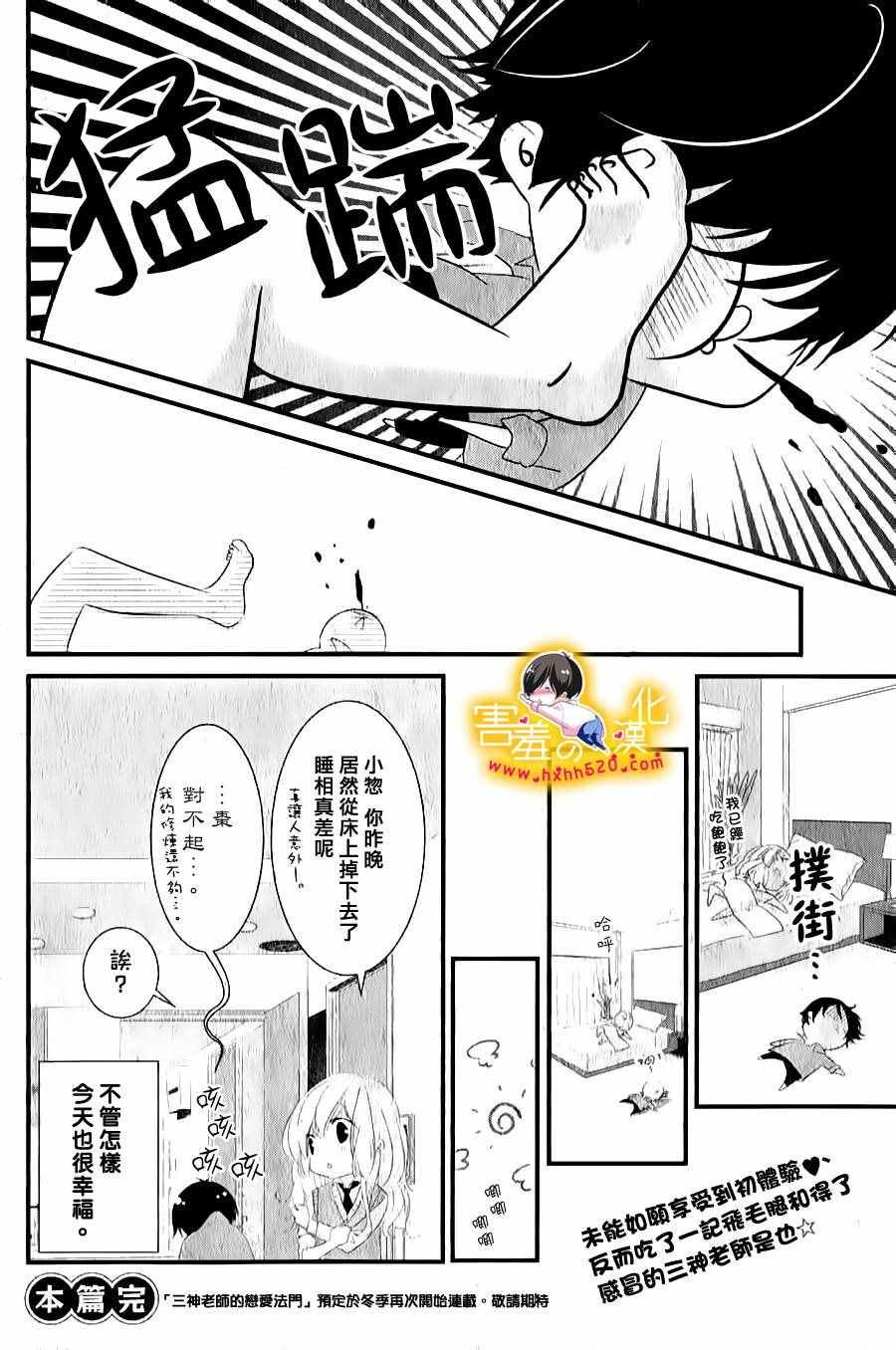 番外