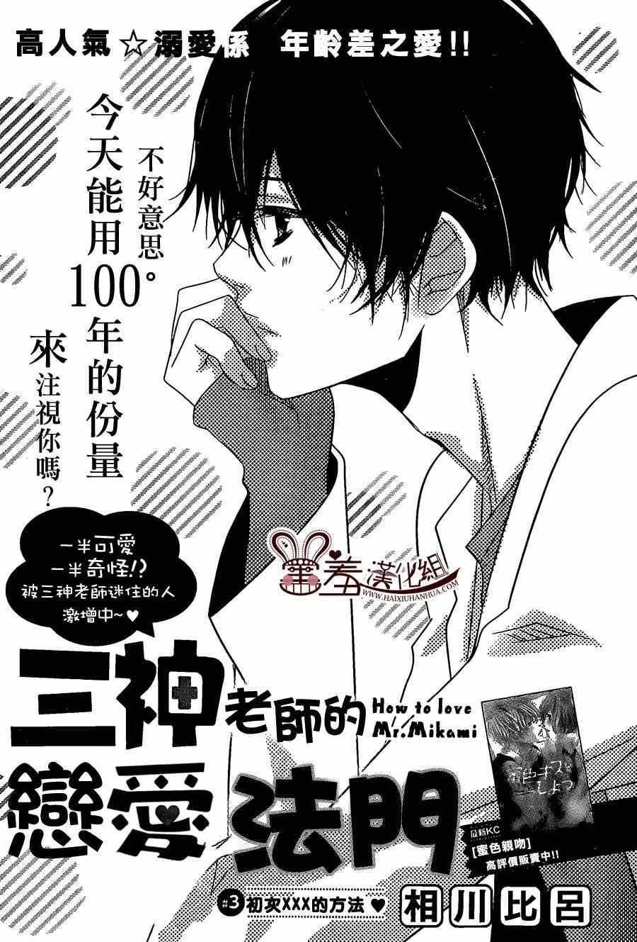 第3话