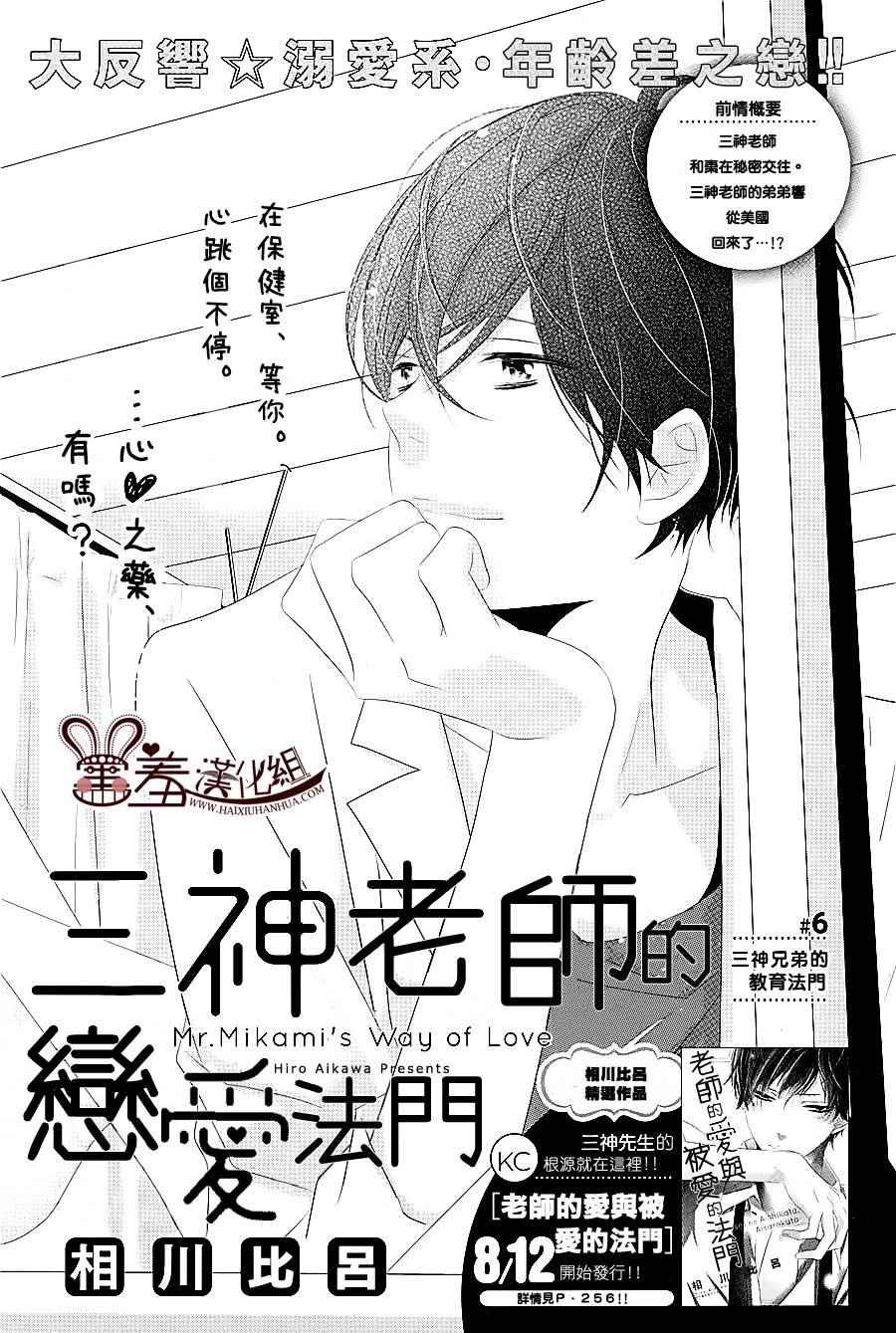 第6话