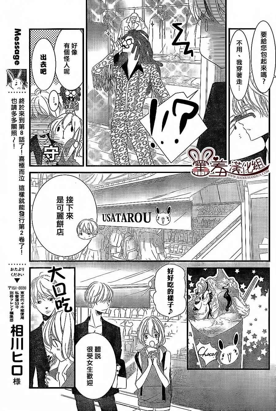 第8话
