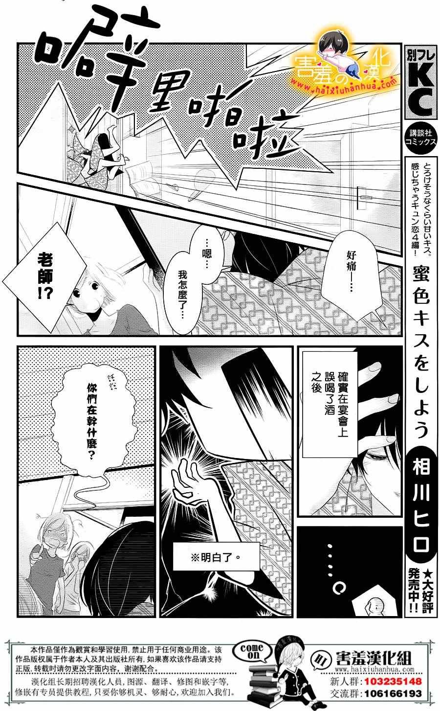 第9话