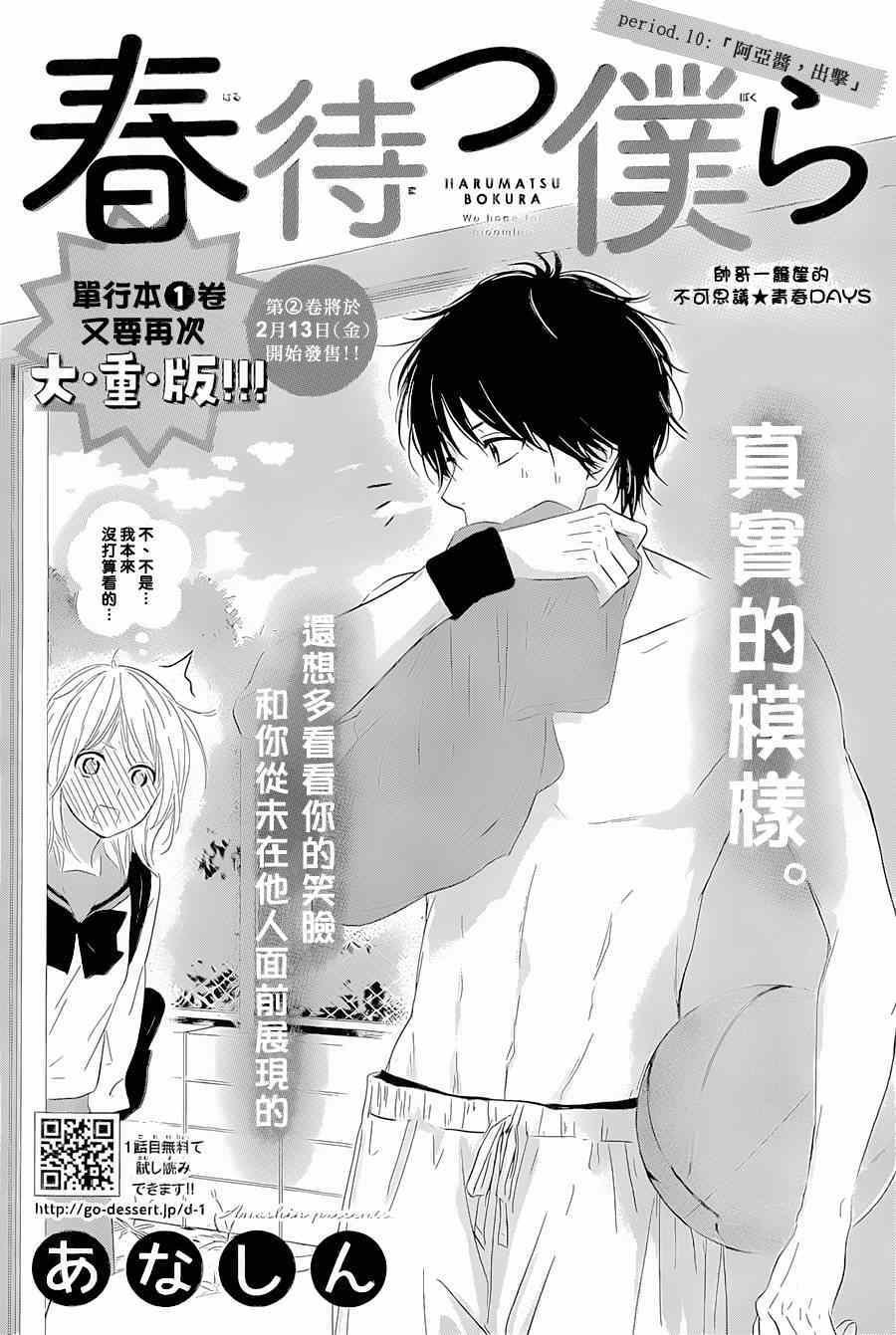 第10话