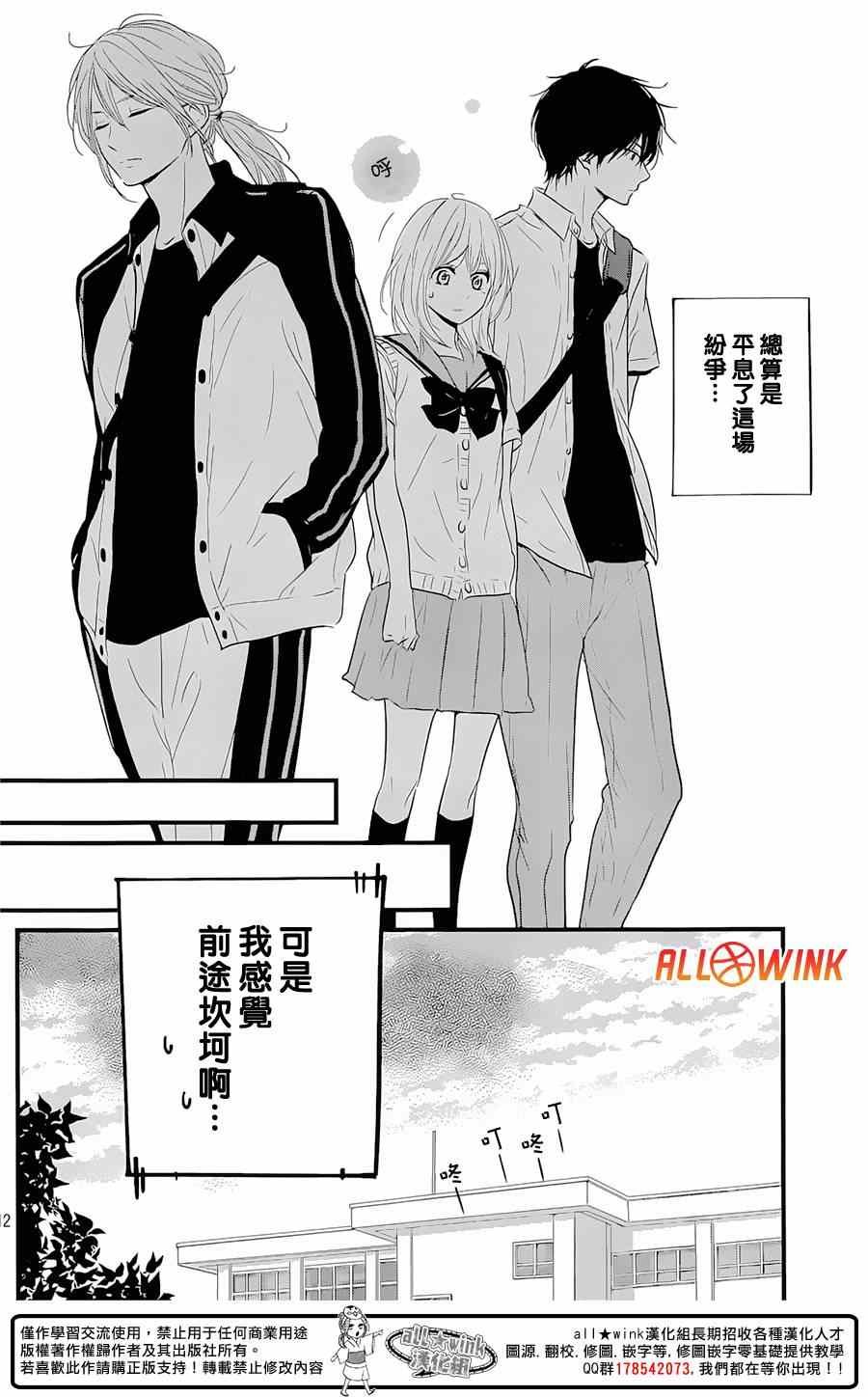第12话