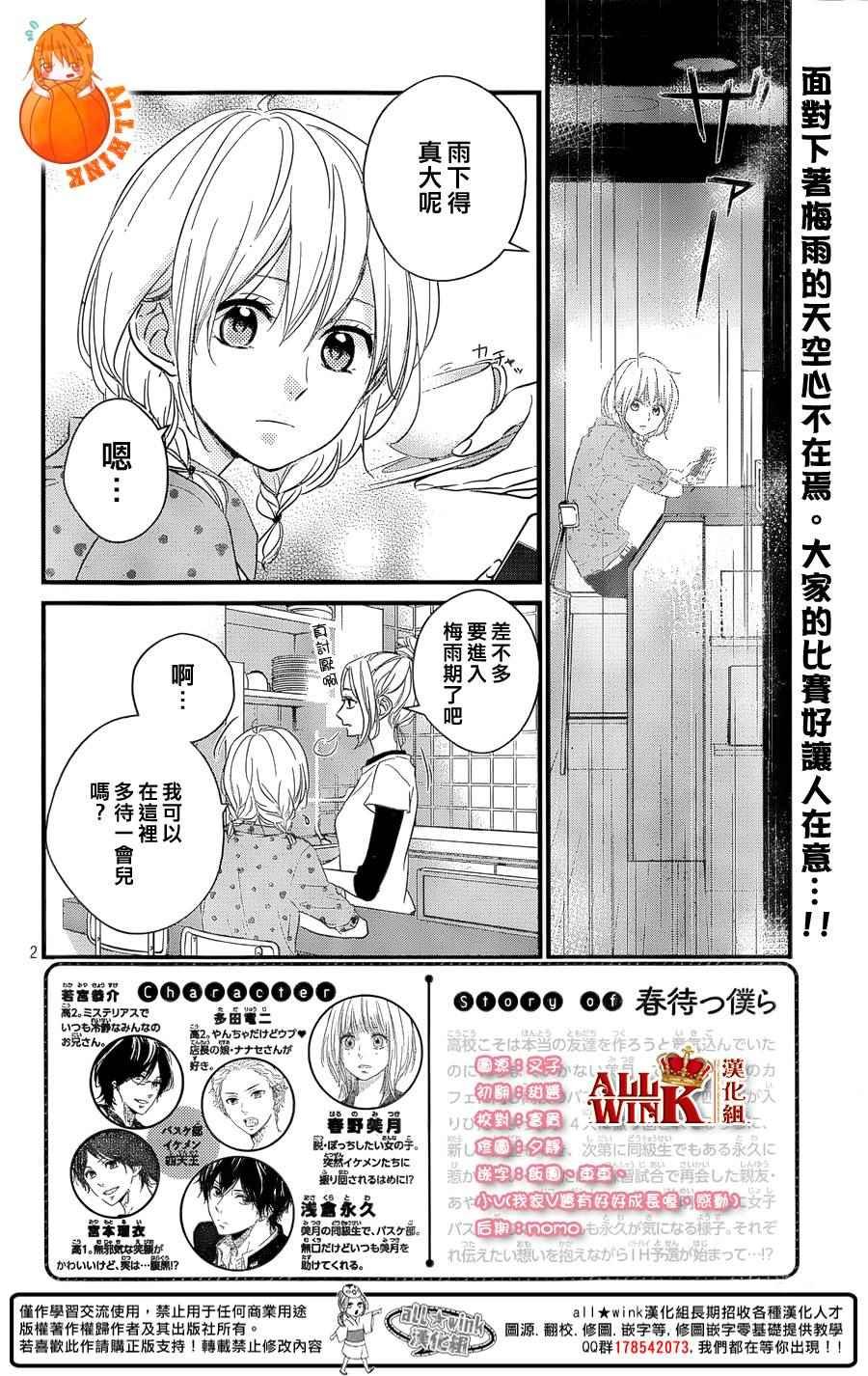 第14话