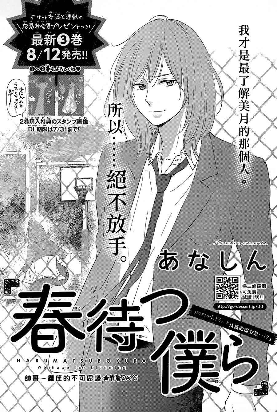 第15话