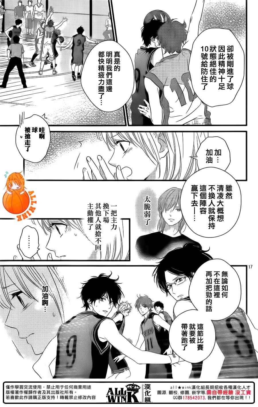 第17话