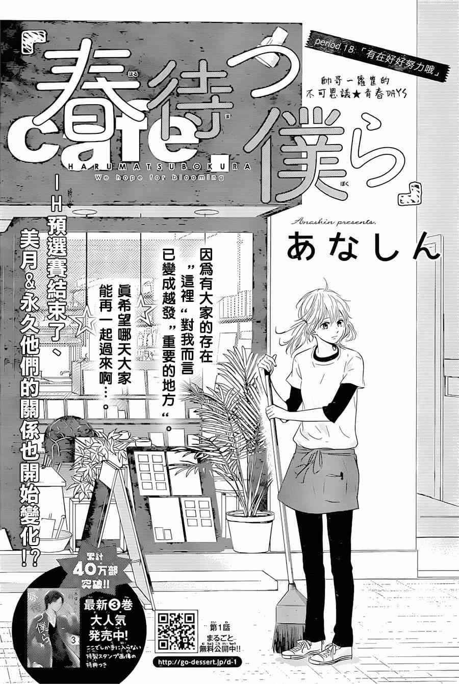 第18话