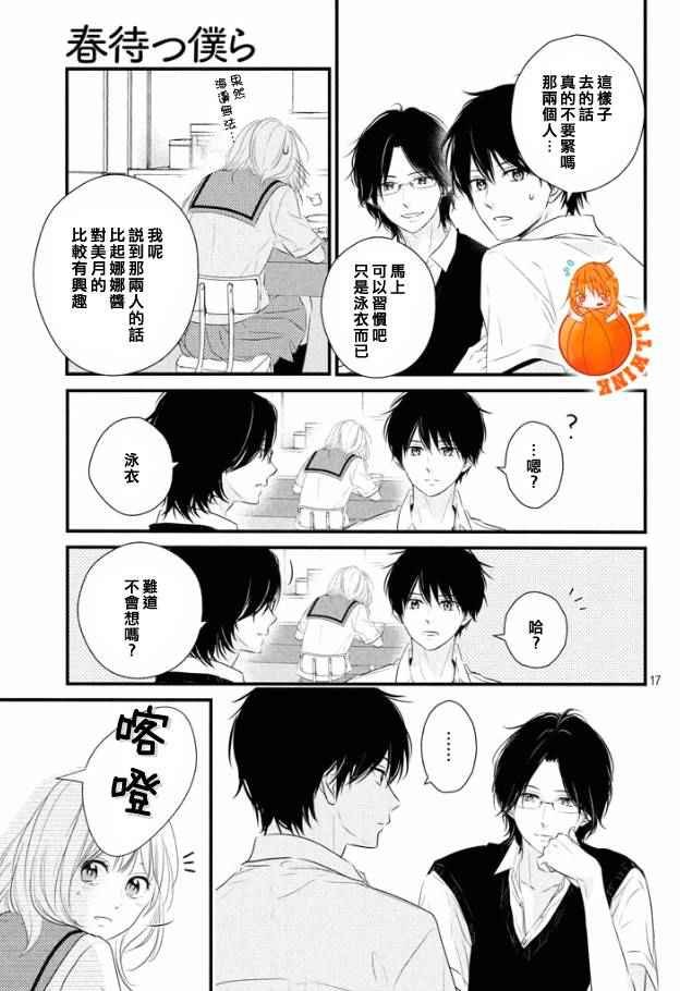 第19话