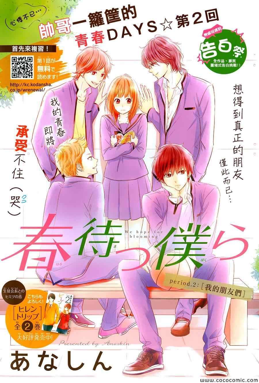 第2话