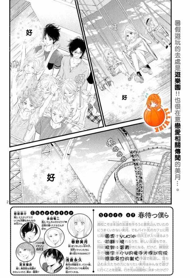 第20话
