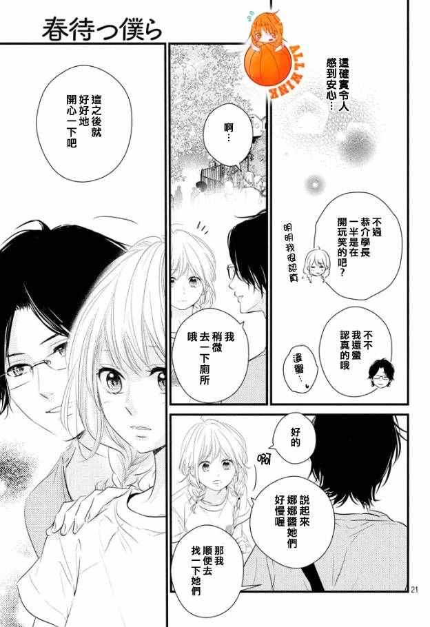 第20话