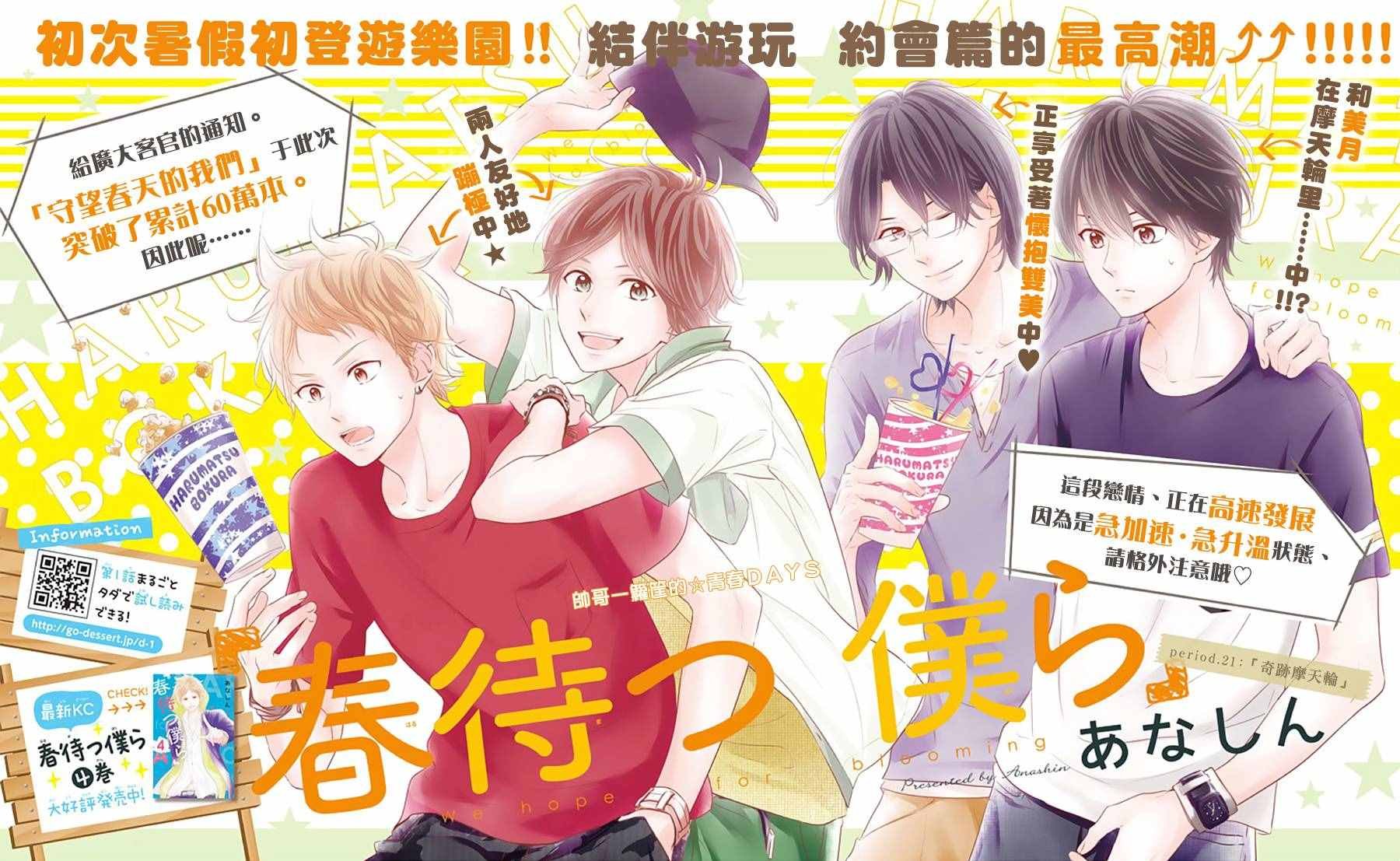 第21话