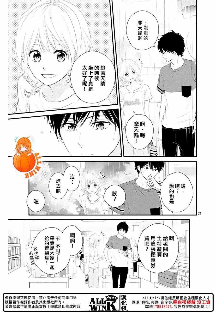 第21话