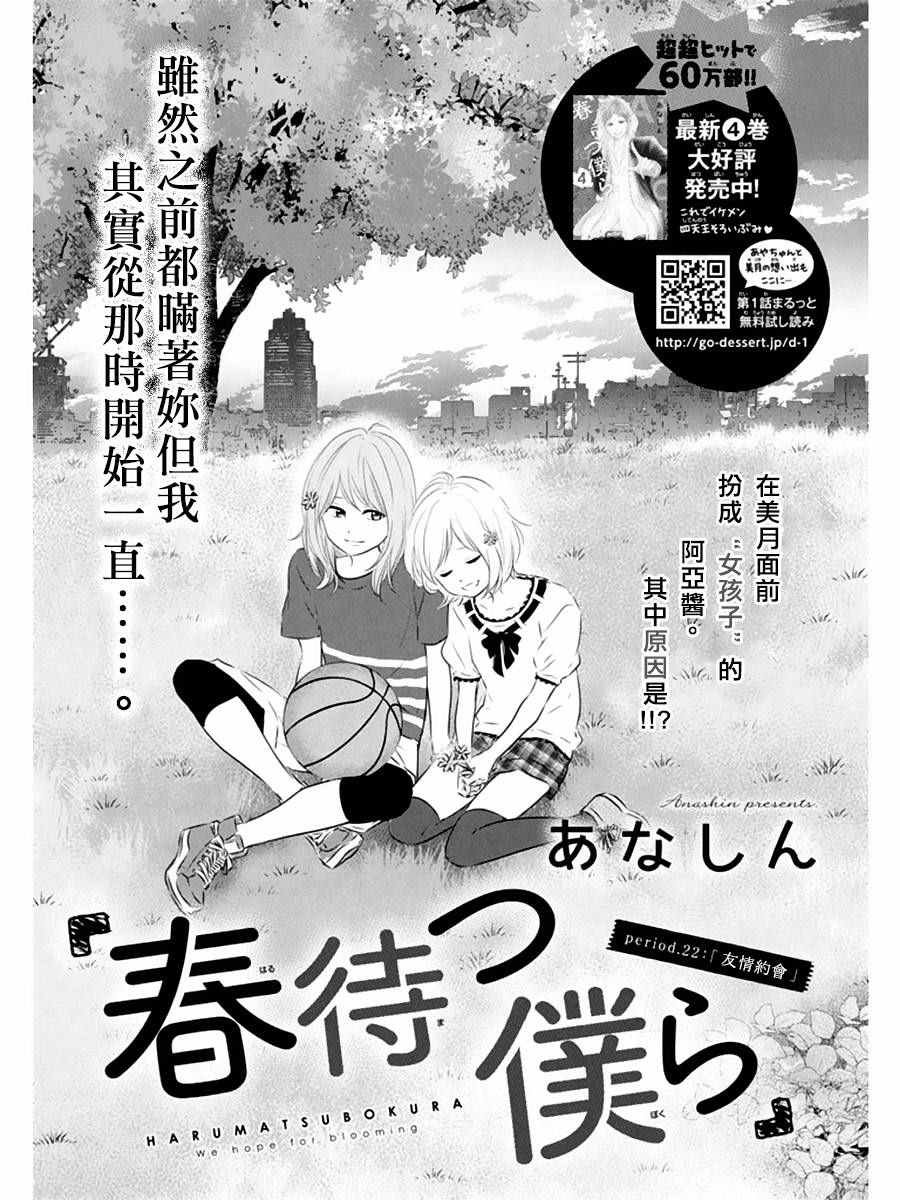 第22话