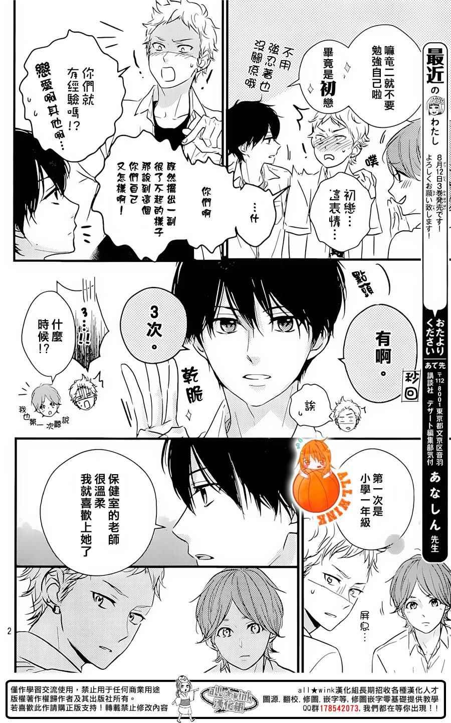 番外篇02