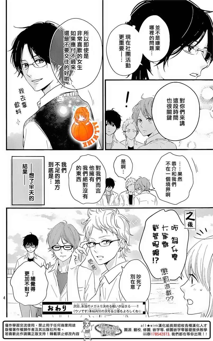 番外篇02