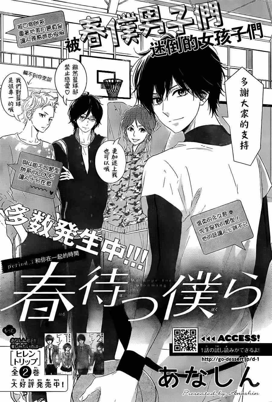 第3话