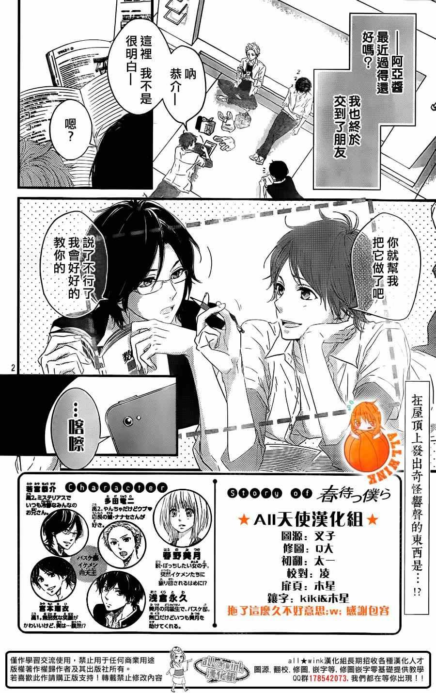 第3话