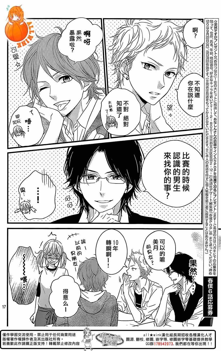 第6话