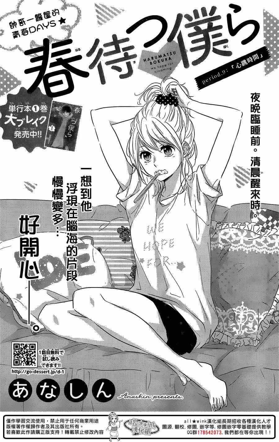 第9话