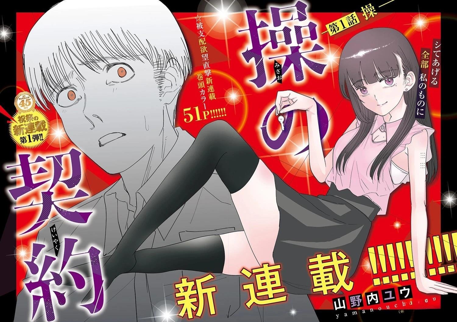 第1话