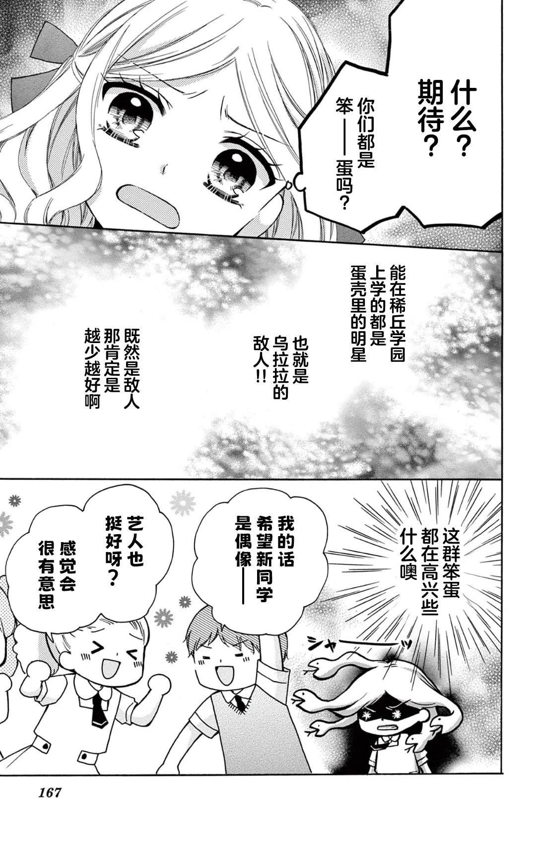 02卷番外