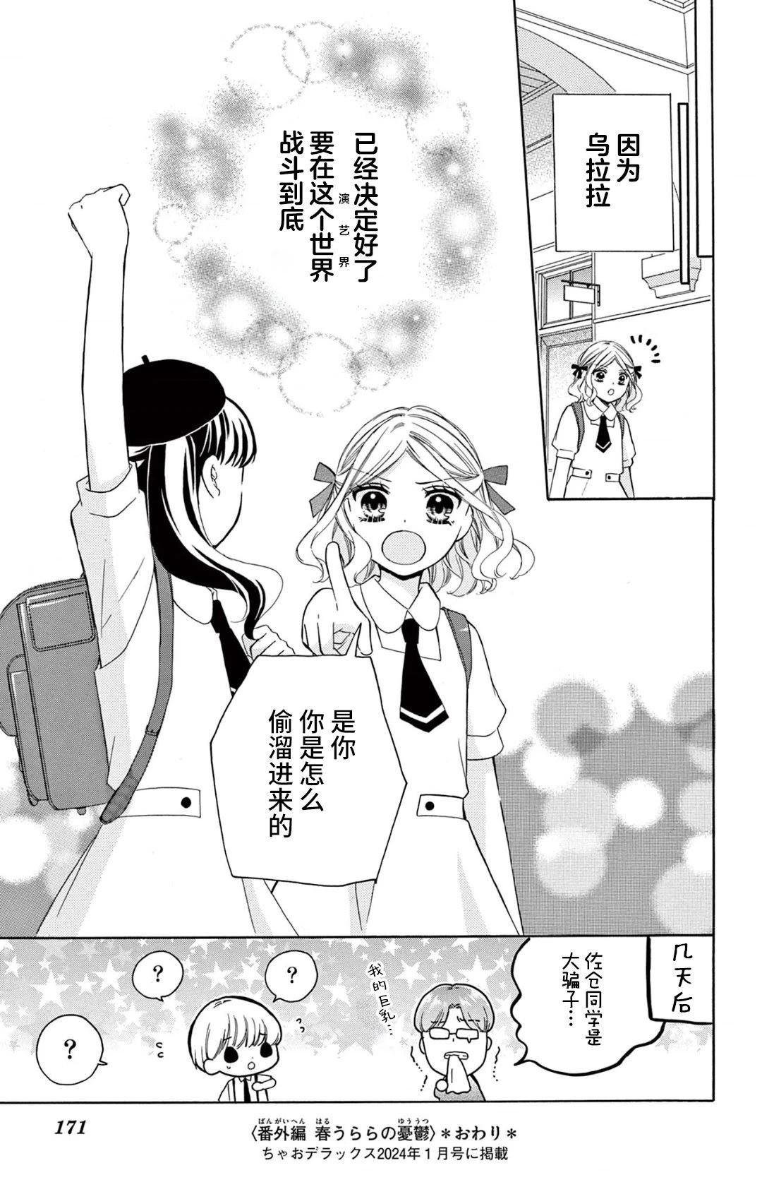 02卷番外