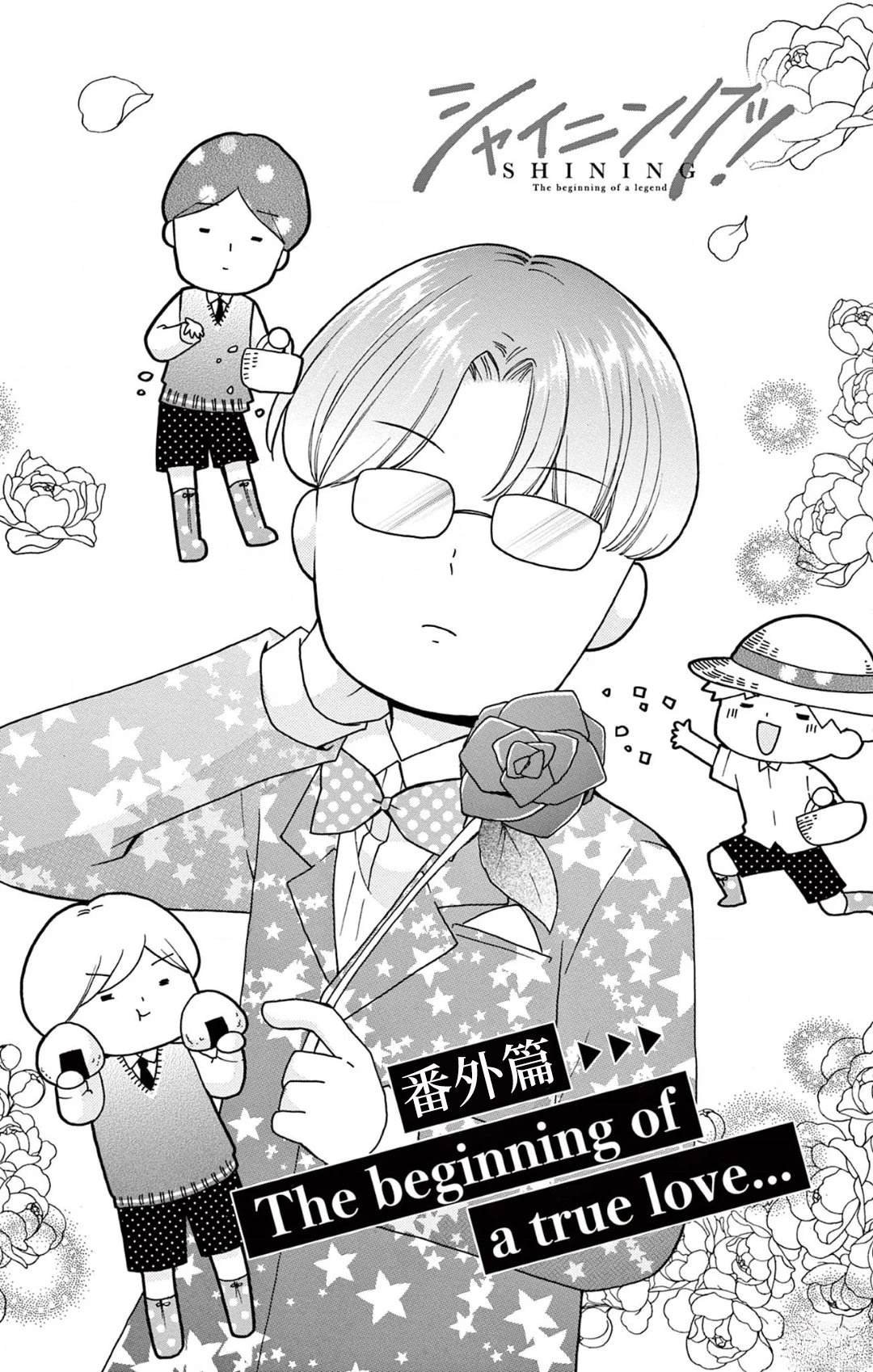 02卷番外