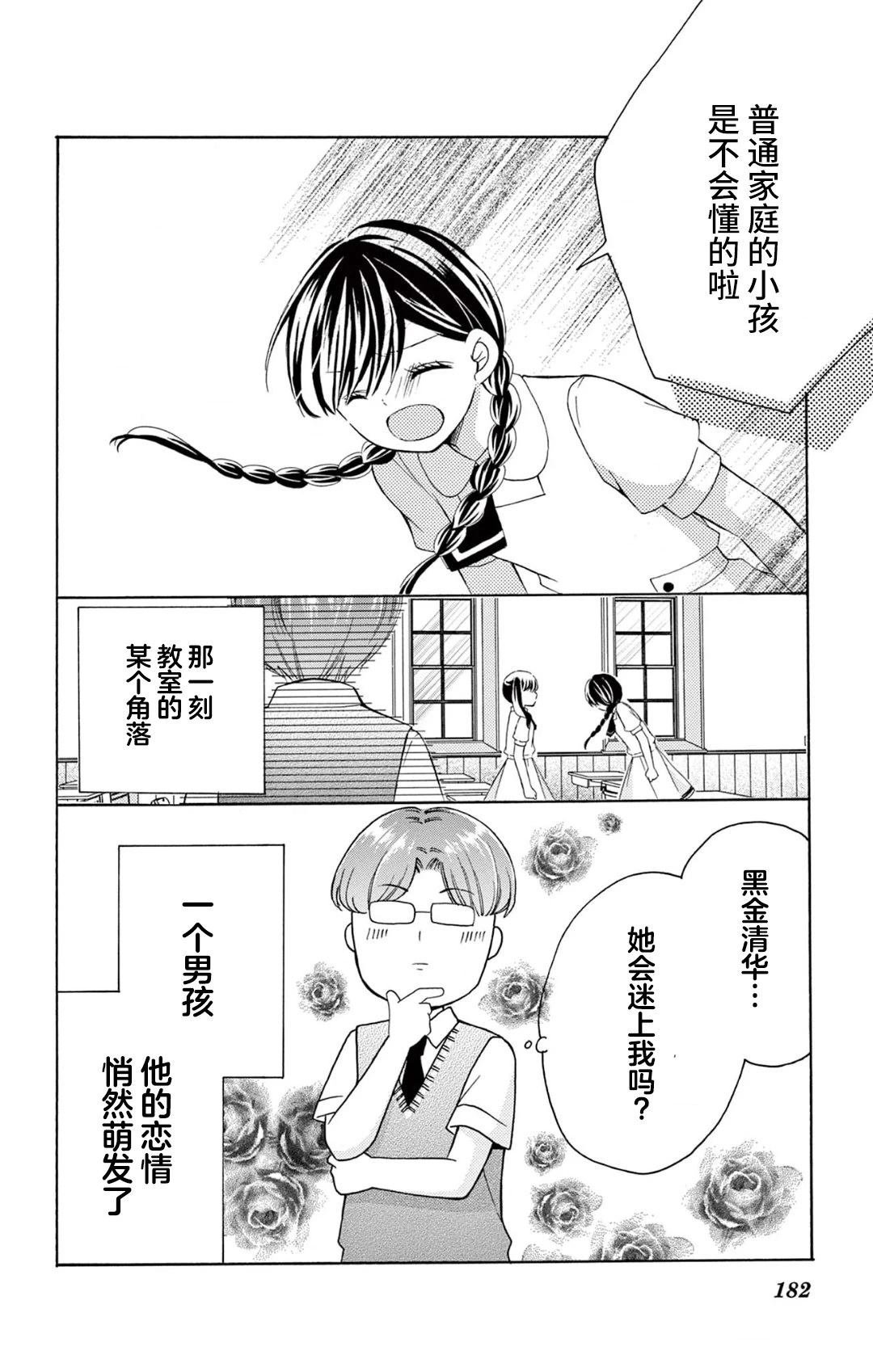 02卷番外