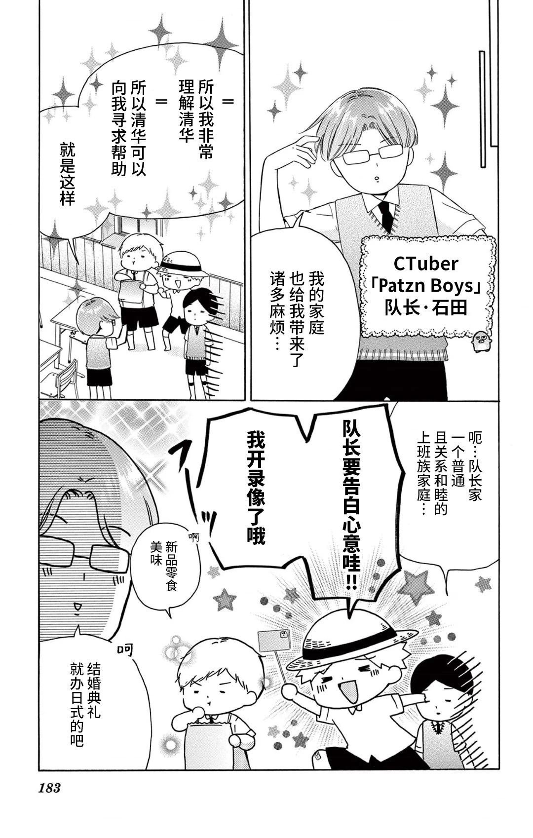 02卷番外